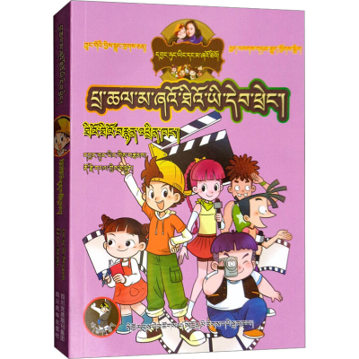 [M]跳跳电视台 杨红樱 著作 -9787540972530