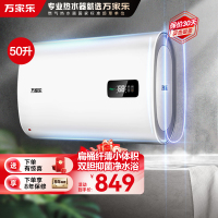 万家乐50L双胆扁桶2100W速热ECO节能电热水器WIFI手机智控家用卫生间储水速热D50-FB0