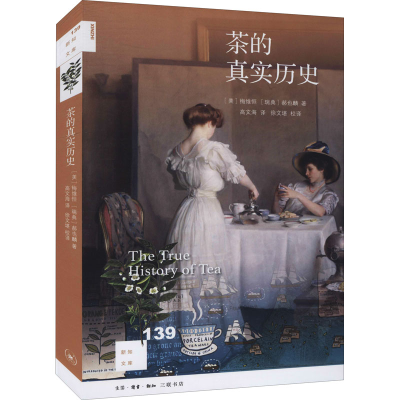 [M]茶的真实历史-9787108070531