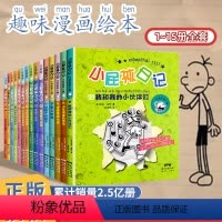 [注音版全三辑]小屁孩日记 全15册 [正版]小屁孩日记全套注音版 中文版 第一二三辑 一年级课外阅读 带拼音的故事书