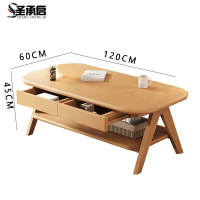 圣承启 木质茶几 双抽1.2m张