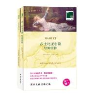 正版新书]哈姆雷特(065)莎士比亚9787544745048