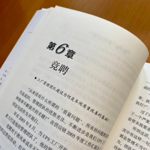 正版新书]质量总监成长记 第2版秦邦福,秦秋玲 著9787111745051