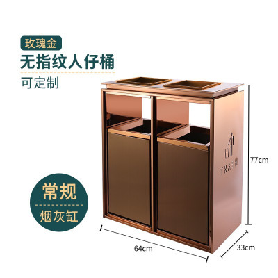 酒店大堂商用定制垃圾桶带烟灰缸宾馆大厅电梯口立式 常规玫瑰金双桶(烟灰缸)