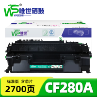 唯世 硒鼓CF280A 支