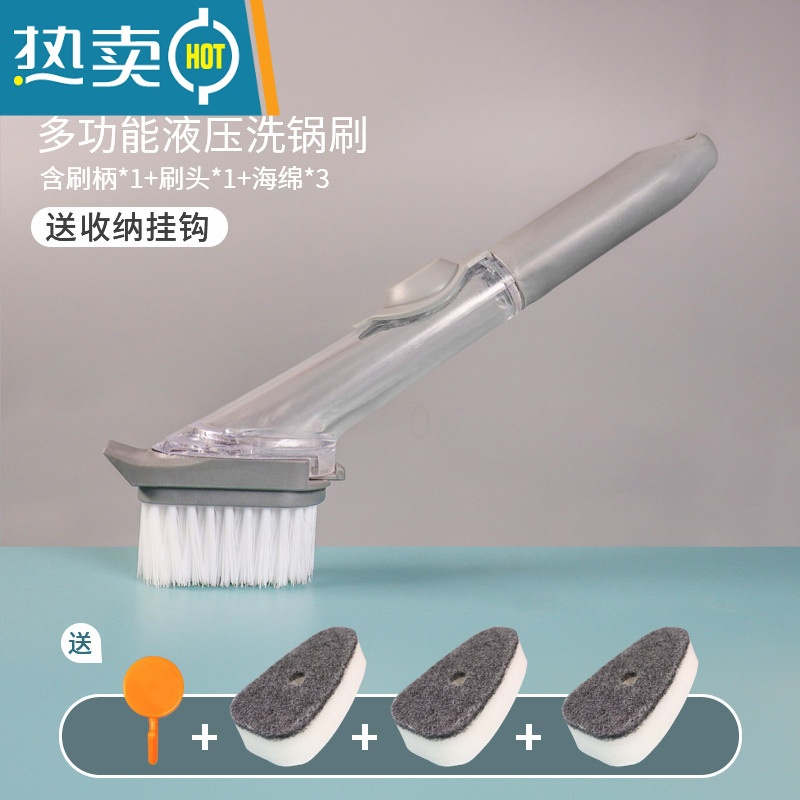 敬平厨房锅刷器不伤手洗锅刷锅家用长柄清洁洗碗海绵加液除油毛刷子 升级款[1个毛刷 3个海绵刷 送挂钩]
