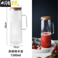 三维工匠耐热大容量冷水壶家用防爆可高温玻璃凉水壶凉白开茶壶凉水杯套装 [洛丽塔]水壶(1.5)