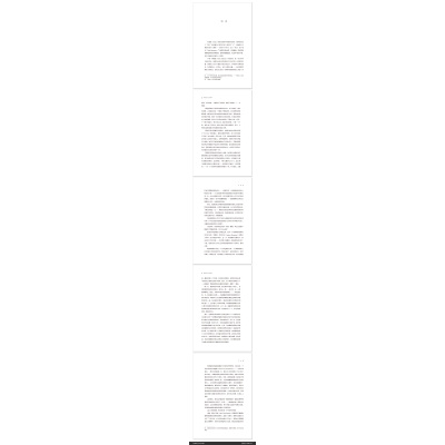 动物为什么吃不胖:关于食欲、代谢与肥胖的营养大发现