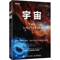 正版新书]宇宙(英)安德鲁·科恩 著 涂泓,曹新伍,冯承天 译978711