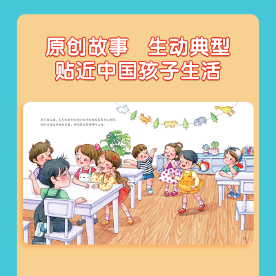 [M]康小智儿童健康习惯养成绘本(套装共6册)(平装) 海润阳光 著 -9787570437580