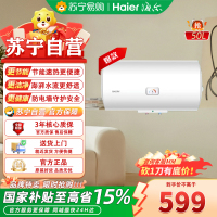 海尔Leader 50升储水式电热水器 LEC5001-20X1 2200W速热 钼金加热管 高温抑菌简便操作 M式注水