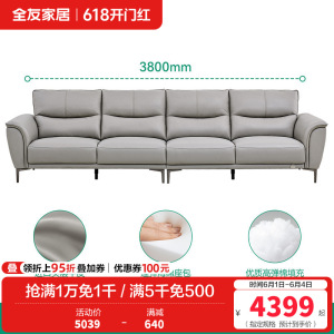 全友家居现代简约皮艺沙发客厅头层牛皮实木框架真皮沙发皮沙发