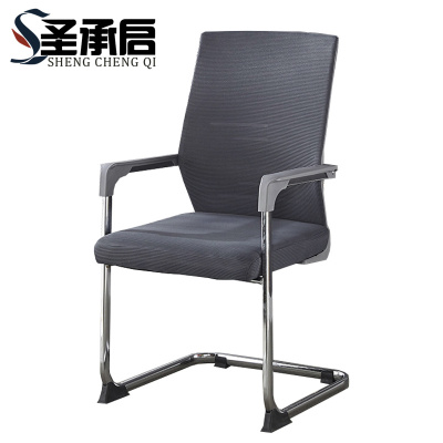 圣承启 弓形椅 办公椅把