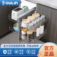 欧琳拉篮LZJ326转角拉篮不锈钢拉篮厨房橱柜全展式小怪物转角拉篮碗碟调味收纳拉篮