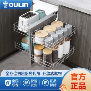 欧琳拉篮LZJ326转角拉篮不锈钢拉篮厨房橱柜全展式小怪物转角拉篮碗碟调味收纳拉篮