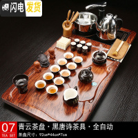 三维工匠紫砂茶具套装家用平板客厅办公室实木茶盘功夫泡茶杯茶台茶道整套 07行云流水黑唐诗