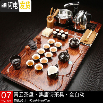 三维工匠紫砂茶具套装家用平板客厅办公室实木茶盘功夫泡茶杯茶台茶道整套 07行云流水黑唐诗