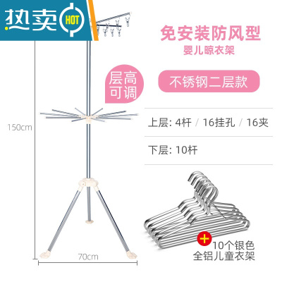 敬平婴儿晾衣架落地折叠阳台新生儿尿布晒衣器宝宝不锈钢儿童晒衣架 不锈钢 2层款[免安装 防风型 可调层高]+10个儿童衣