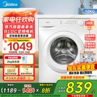 [苏宁自营]美的(Midea)滚筒洗衣机全自动10公斤超薄巴氏除菌变频蒸汽羊毛洗MG100V11FPR家电国家政府补贴