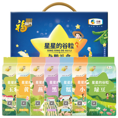 五个农民中粮福临门星星谷粒杂粮礼盒3500g精选多种谷物健康营养搭配节日送礼佳选
