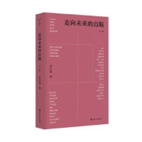 音像走向未来的出版佘江涛