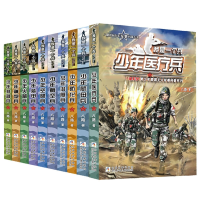 音像我是一个兵全套10册八路|责编:赵凯杰