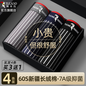 [7A抗菌]男士内裤正品官方旗舰店纯棉四角裤2025新款纯棉平角裤