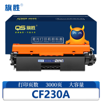旗胜 粉盒CF230A 大容量 支