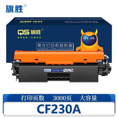 旗胜 粉盒CF230A 大容量 支