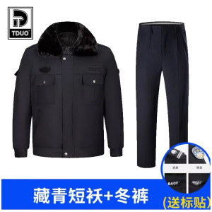 Tduo保安加厚多功能大衣防寒工作服执勤制服套装