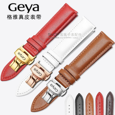适用于格雅手表带geya男机械真皮表链女防水皮带16mm双按蝴蝶扣配件20