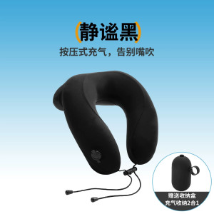 口袋充气u型枕随行充气枕头便携旅行高铁飞机汽车护颈枕按压1085