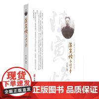 陈寅恪家族旧事