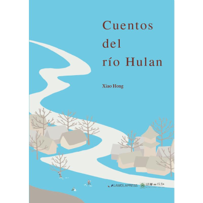 醉染图书中国二十世纪文学名家名作-呼兰河传(西)9787505446526