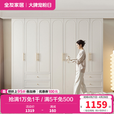 全友家居法式奶油风成品衣柜家用大小户型卧室收纳储物柜子衣橱