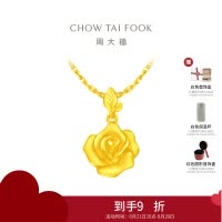 周大福玫瑰花吊坠 实心足金黄金吊坠(工费:220计价)EOF1083七夕礼物