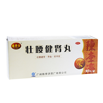 陈李济 壮腰健肾丸 5.6g*10丸壮腰健肾 养血祛风活络风湿用于肾亏腰痛膝软无力小便频数风湿骨痛神经衰弱