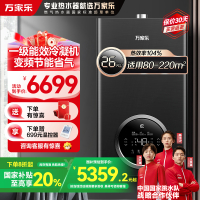 万家乐新款 冷凝壁挂炉R6系列 燃气壁挂炉一级能效壁挂炉天然气中央出水恒温冷凝换热 暖浴采暖洗浴两用 冷凝换热26R6