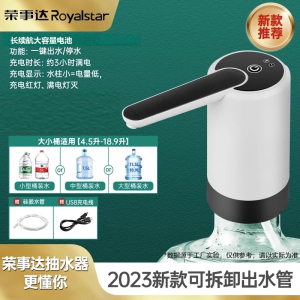 [补贴10%]水桶桶装水抽水器电动吸水泵抽水水桶自动取水饮水机压水器出水