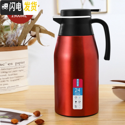 三维工匠保温壶家用保温水壶大容量学生宿舍开水暖水瓶小型便携保暖热水瓶 富贵红1.9(不锈钢款)