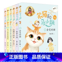 [第1+2辑]第1-6册 [正版]笑猫和马小跳拼音版全套10册注音版杨红樱系列的书单本会笑的猫秘密山洞有孩子味儿的马小跳
