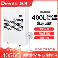 德业(DEYE)工业除湿机 DY-6400/A 仓库抽湿机 大面积除湿器 400升/天 可开增值税专用发票