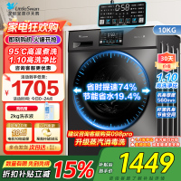 [苏宁自营]小天鹅滚筒洗衣机全自动变频10公斤大容量家用羽绒服洗除菌除螨 TG100V23PRO [洗净比1.1新款]