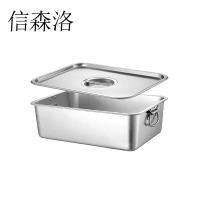 信森洛 小号不锈钢方盆(成品) 44.5*34.5*10cm 个