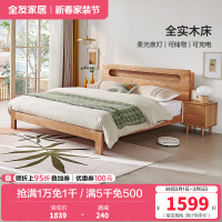 全友家居北欧简约实木床带夜灯带U 充电储物床头北美进口橡木 实木双人床卧室家具