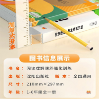 正版新书]阅读理解 课外强化训练 四年级李春雷 主编 编97875716