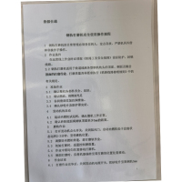 塑封操作规程300*220mm张