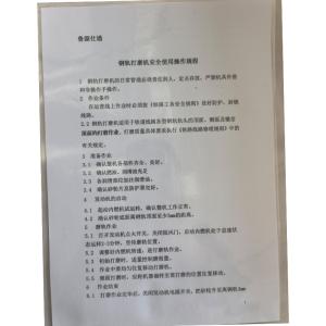 塑封操作规程300*220mm张