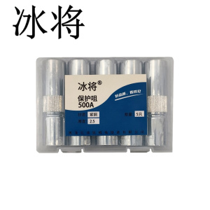 冰将 焊枪焊机配件保护嘴保护套紫铜 500A/2.5紫 盒