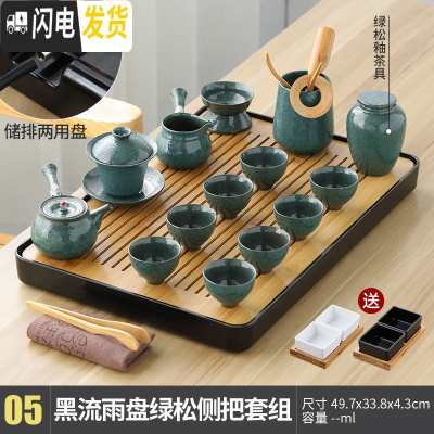 三维工匠现代侧把白瓷功夫茶具套装家用简约日式储排水茶杯盖碗茶盘台 05黑-特大流雨绿松侧把妖月15头套装 18件